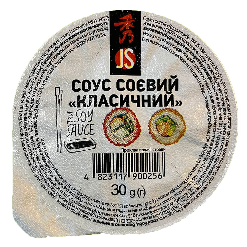 соєвий соус Кременчук