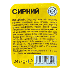 Соус сирний Кременчук